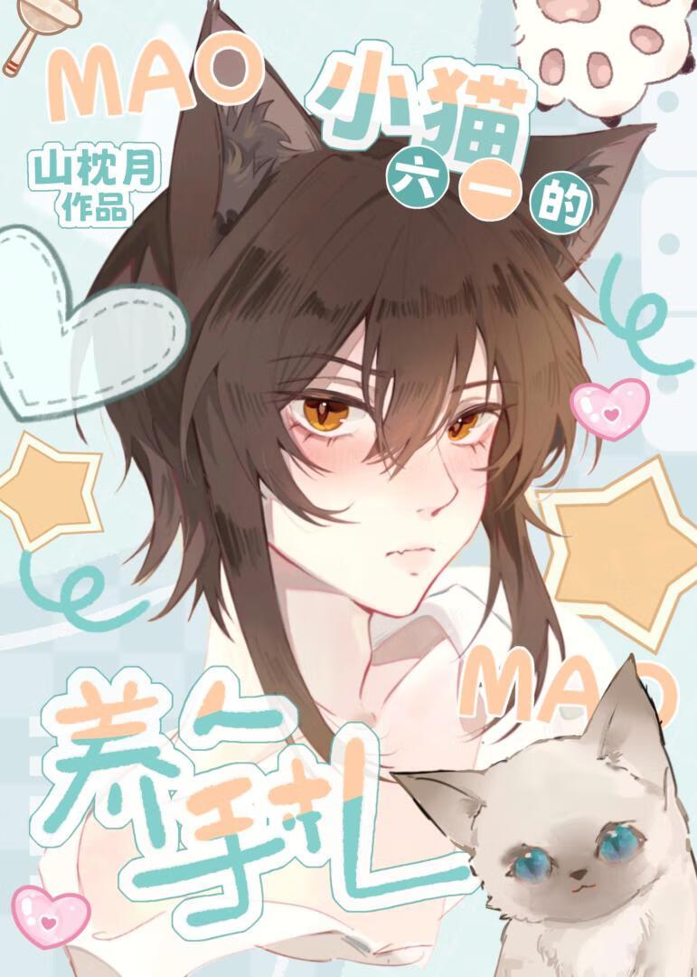 独居男士