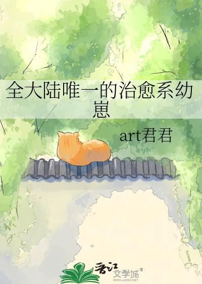 开局废柴的动漫