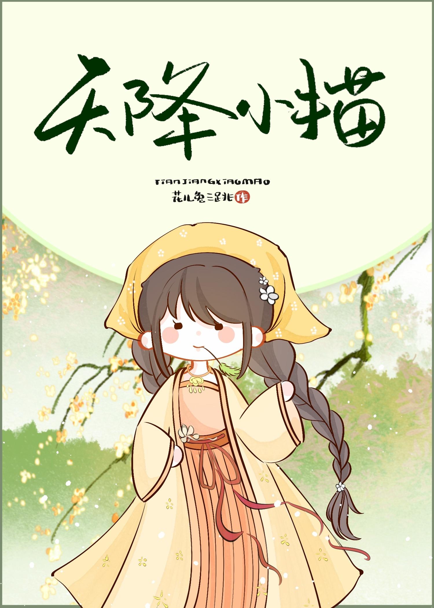 裴浩然安安